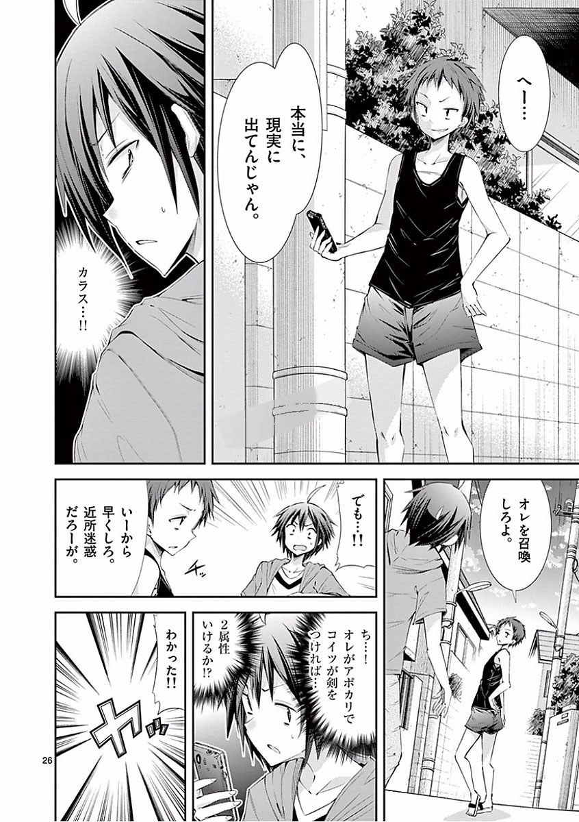 S Rare Soubi no Niau Kanojo - Chapter 27 - Page 26