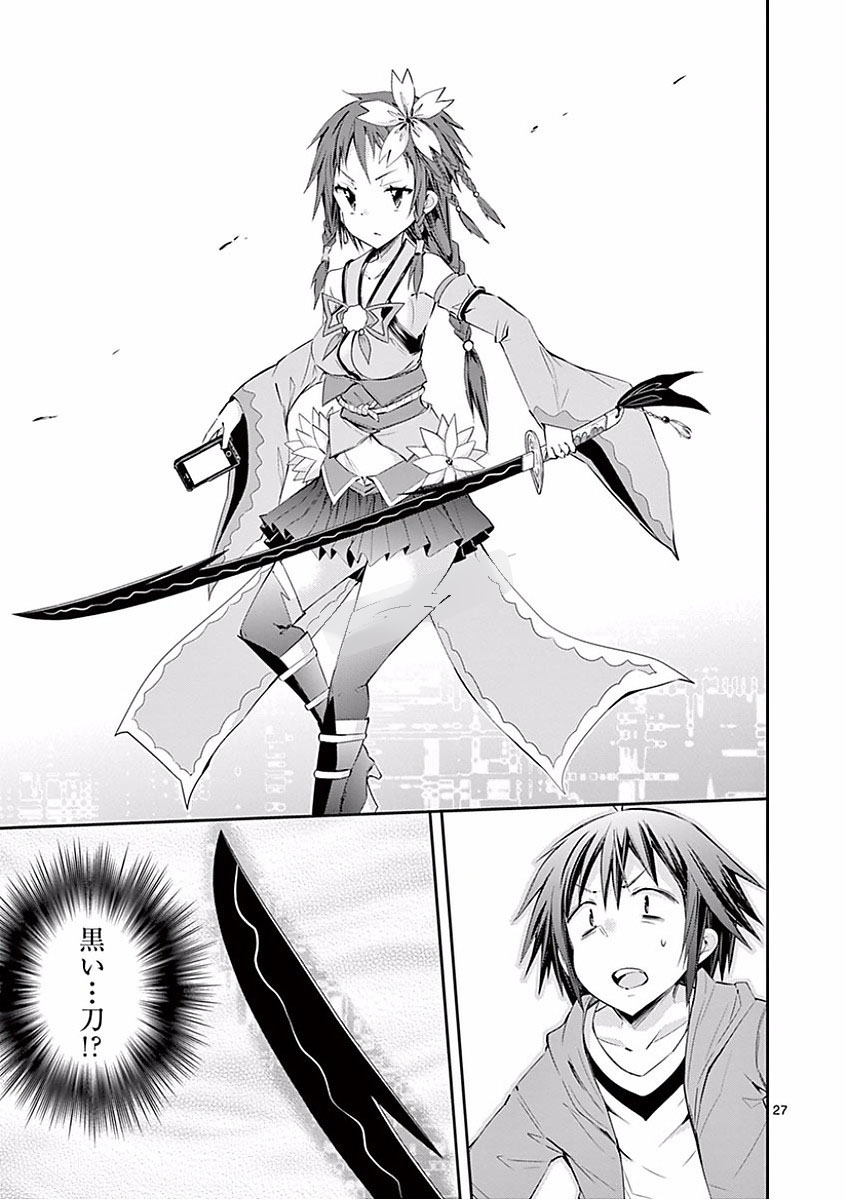 S Rare Soubi no Niau Kanojo - Chapter 27 - Page 27