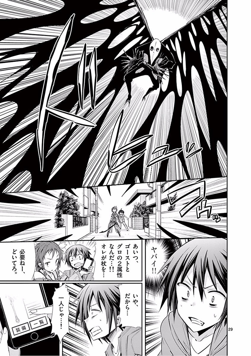 S Rare Soubi no Niau Kanojo - Chapter 27 - Page 29