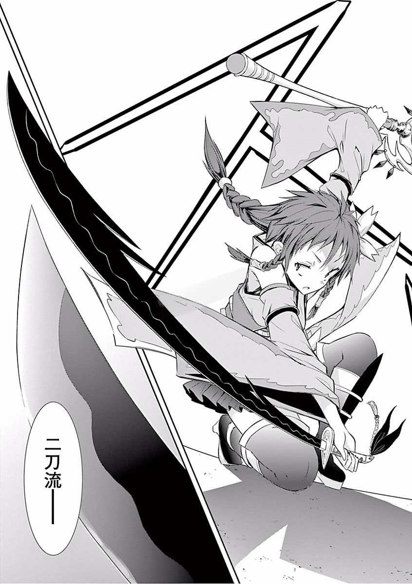 S Rare Soubi no Niau Kanojo - Chapter 27 - Page 33