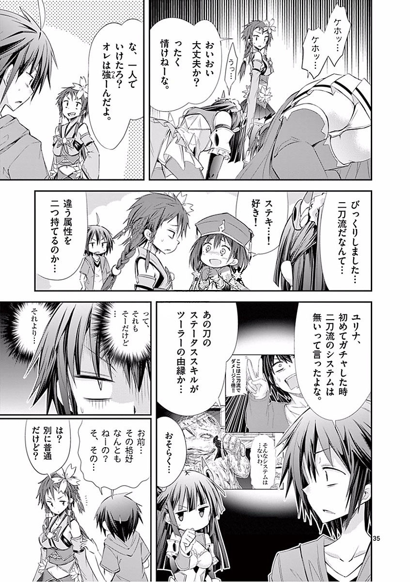 S Rare Soubi no Niau Kanojo - Chapter 27 - Page 35