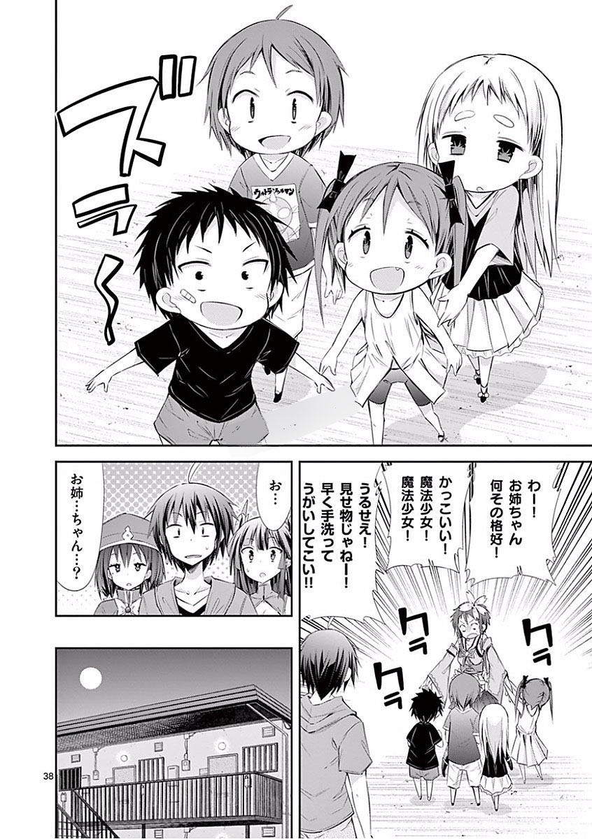 S Rare Soubi no Niau Kanojo - Chapter 27 - Page 38