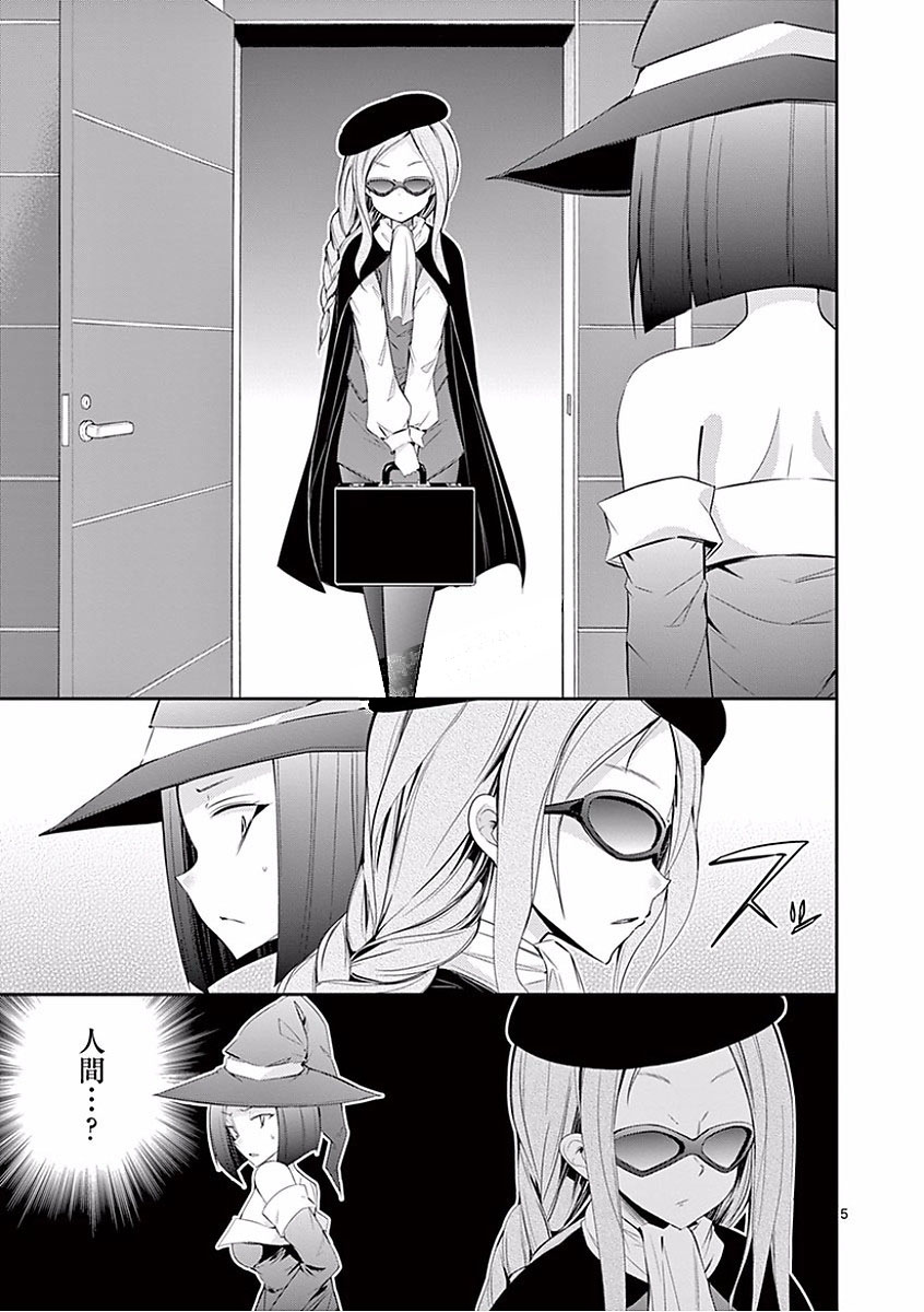 S Rare Soubi no Niau Kanojo - Chapter 27 - Page 5