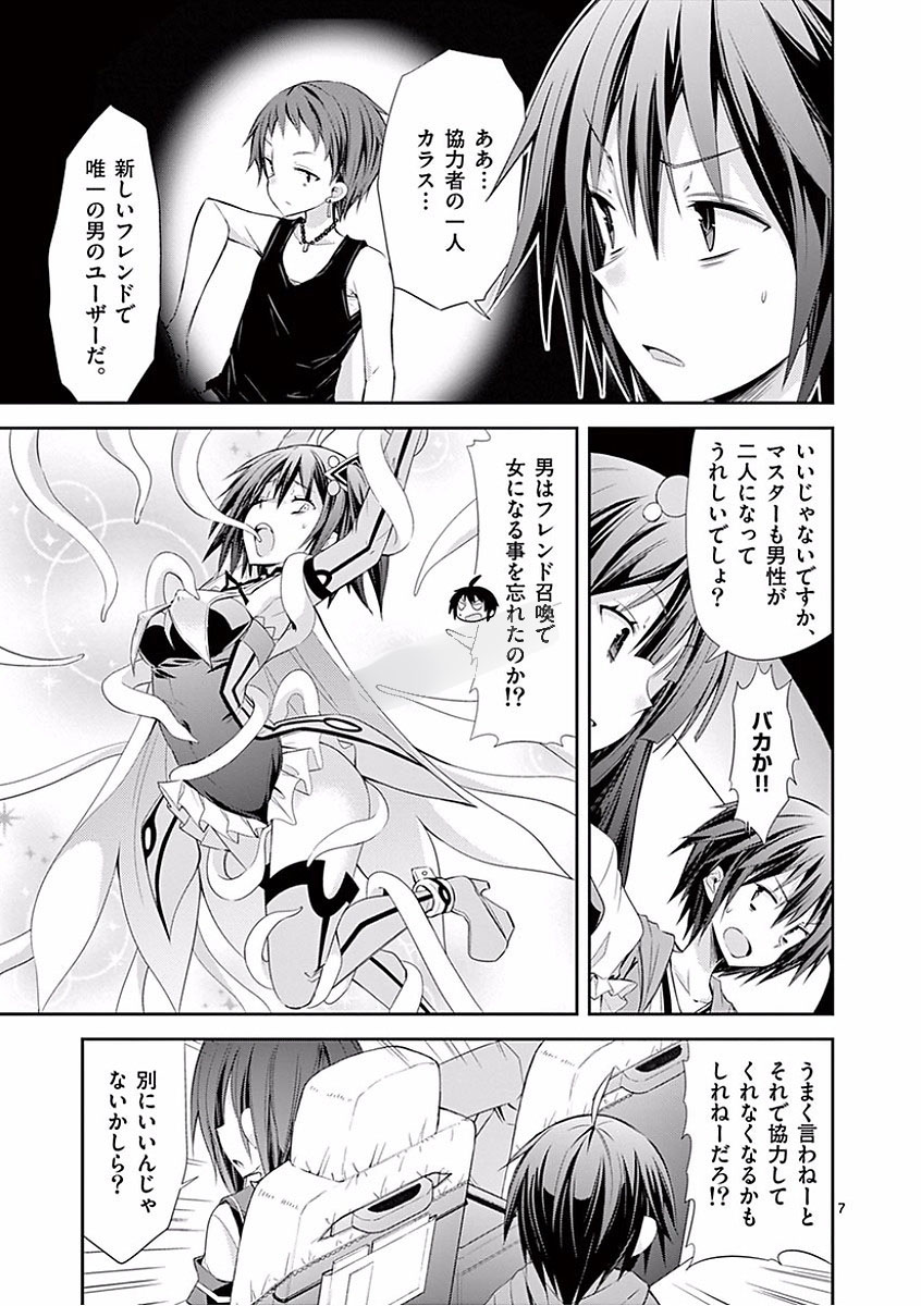 S Rare Soubi no Niau Kanojo - Chapter 27 - Page 7