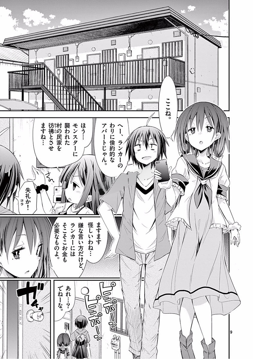 S Rare Soubi no Niau Kanojo - Chapter 27 - Page 9