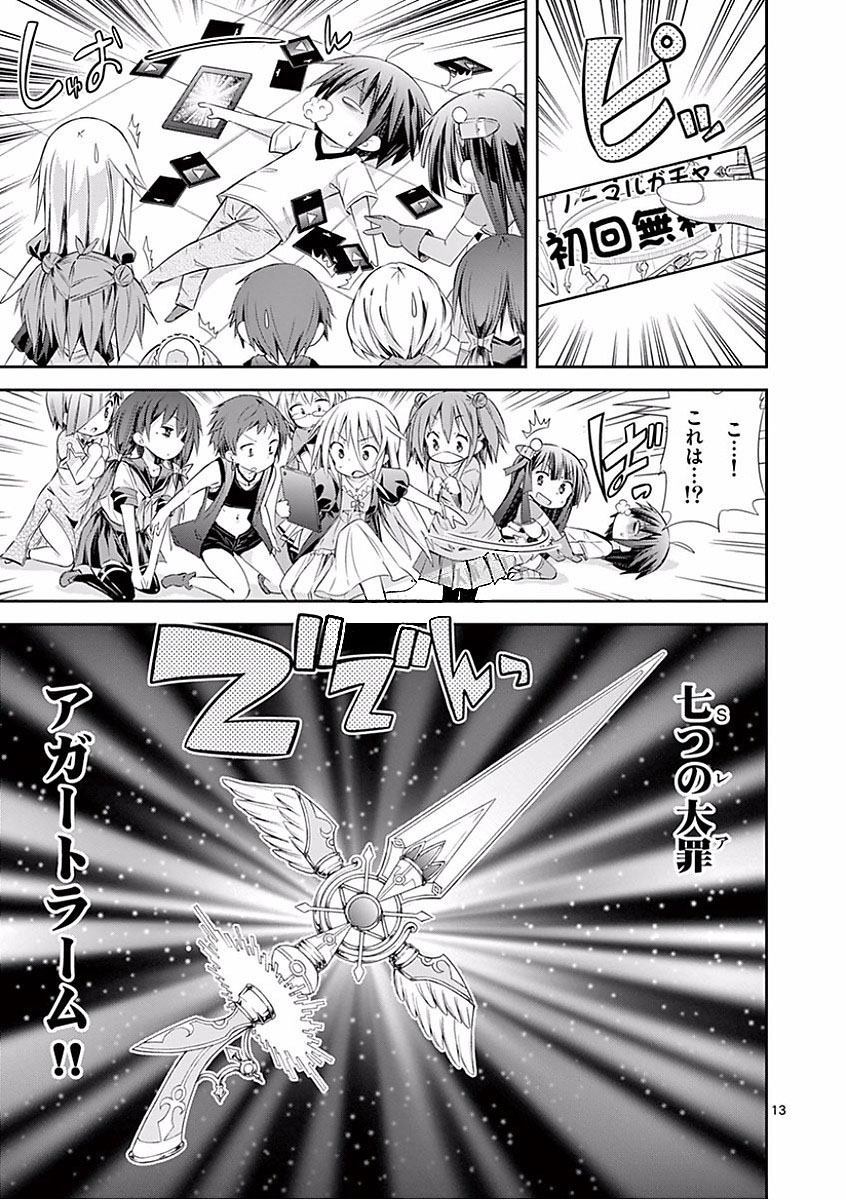 S Rare Soubi no Niau Kanojo - Chapter 28 - Page 13