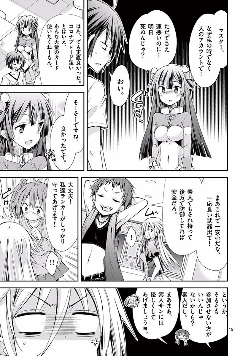 S Rare Soubi no Niau Kanojo - Chapter 28 - Page 15