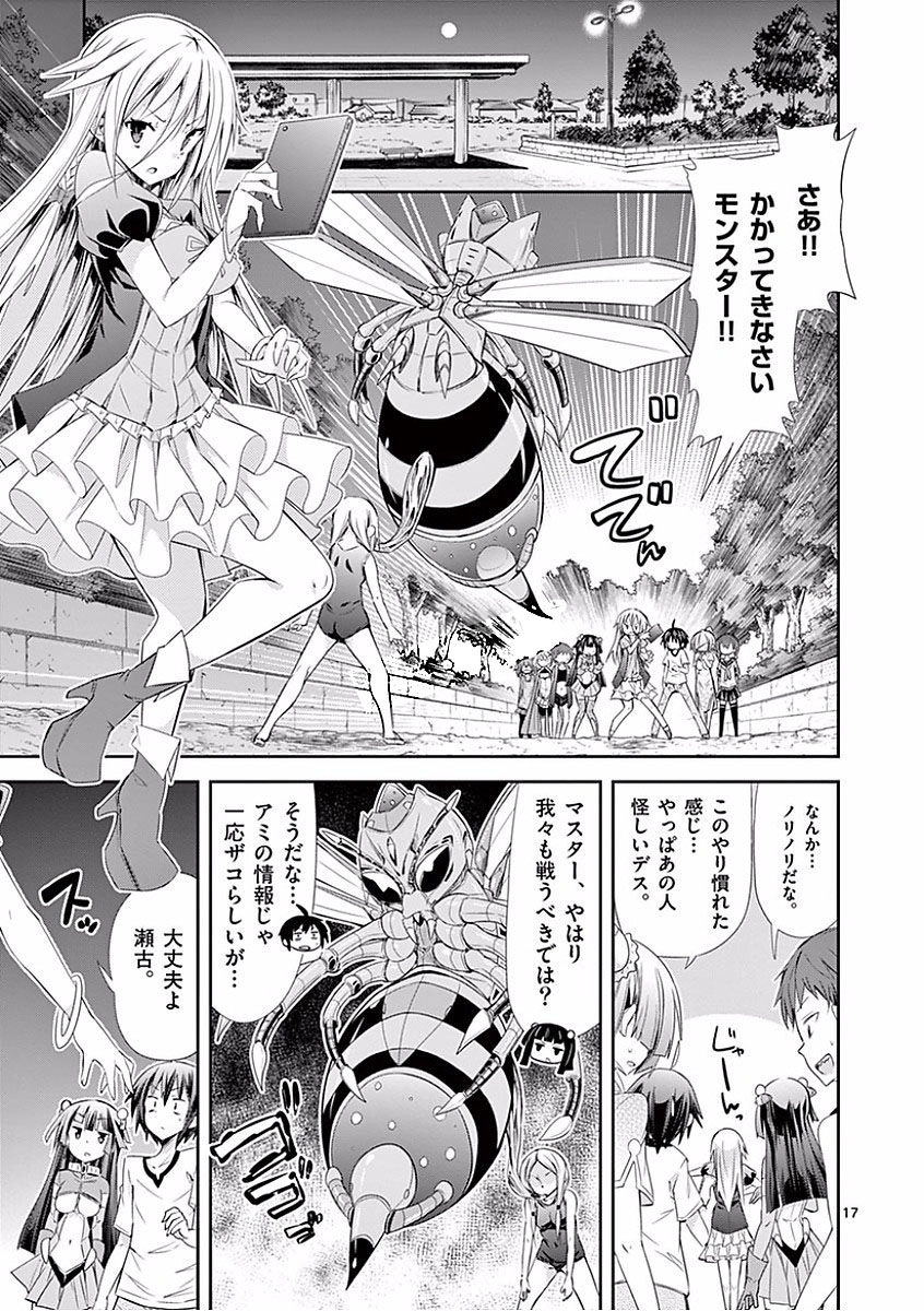 S Rare Soubi no Niau Kanojo - Chapter 28 - Page 17