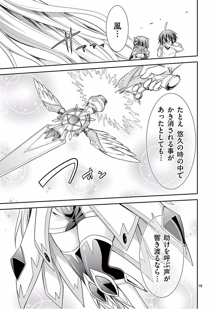 S Rare Soubi no Niau Kanojo - Chapter 28 - Page 19