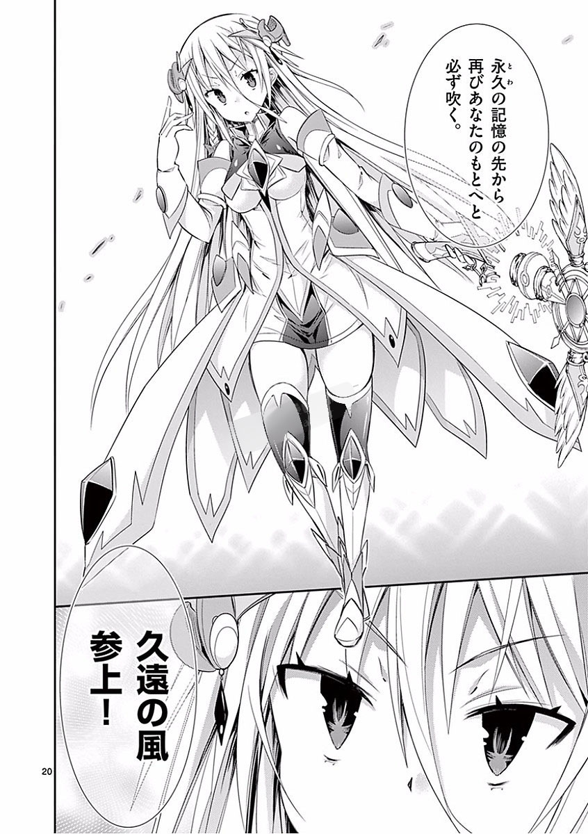 S Rare Soubi no Niau Kanojo - Chapter 28 - Page 20