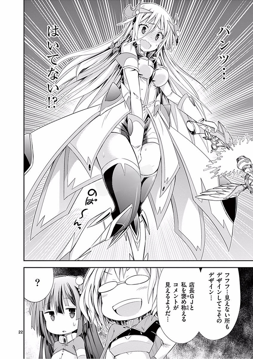 S Rare Soubi no Niau Kanojo - Chapter 28 - Page 22