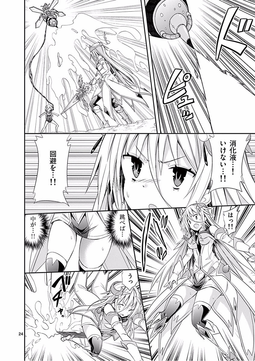 S Rare Soubi no Niau Kanojo - Chapter 28 - Page 24