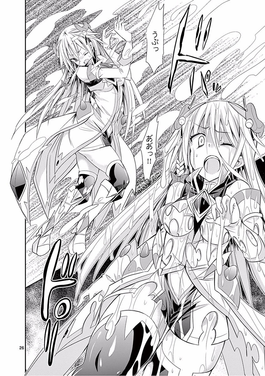 S Rare Soubi no Niau Kanojo - Chapter 28 - Page 26