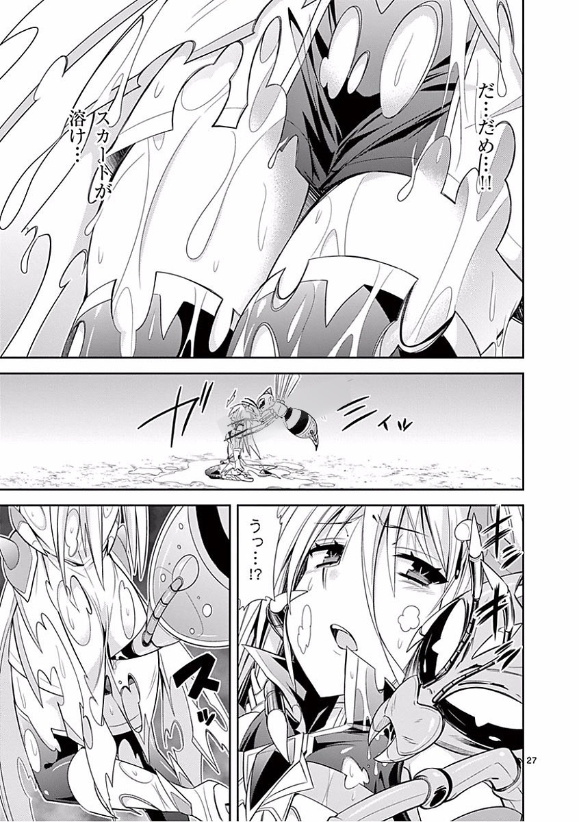 S Rare Soubi no Niau Kanojo - Chapter 28 - Page 27