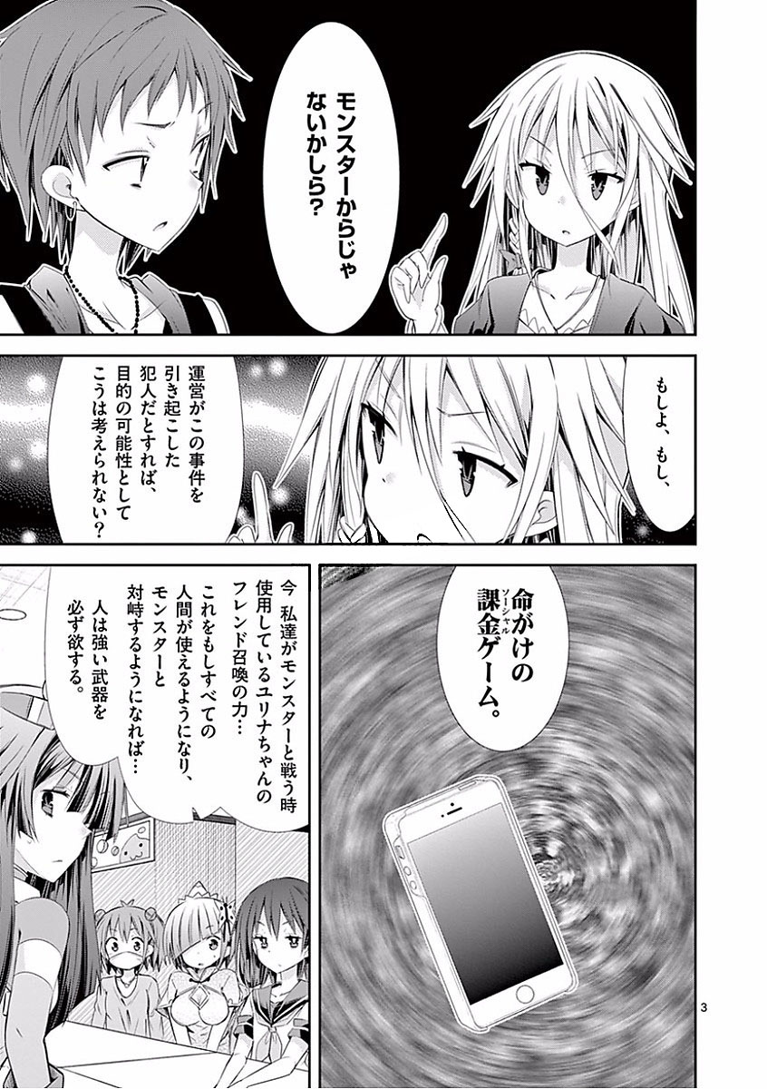 S Rare Soubi no Niau Kanojo - Chapter 28 - Page 3