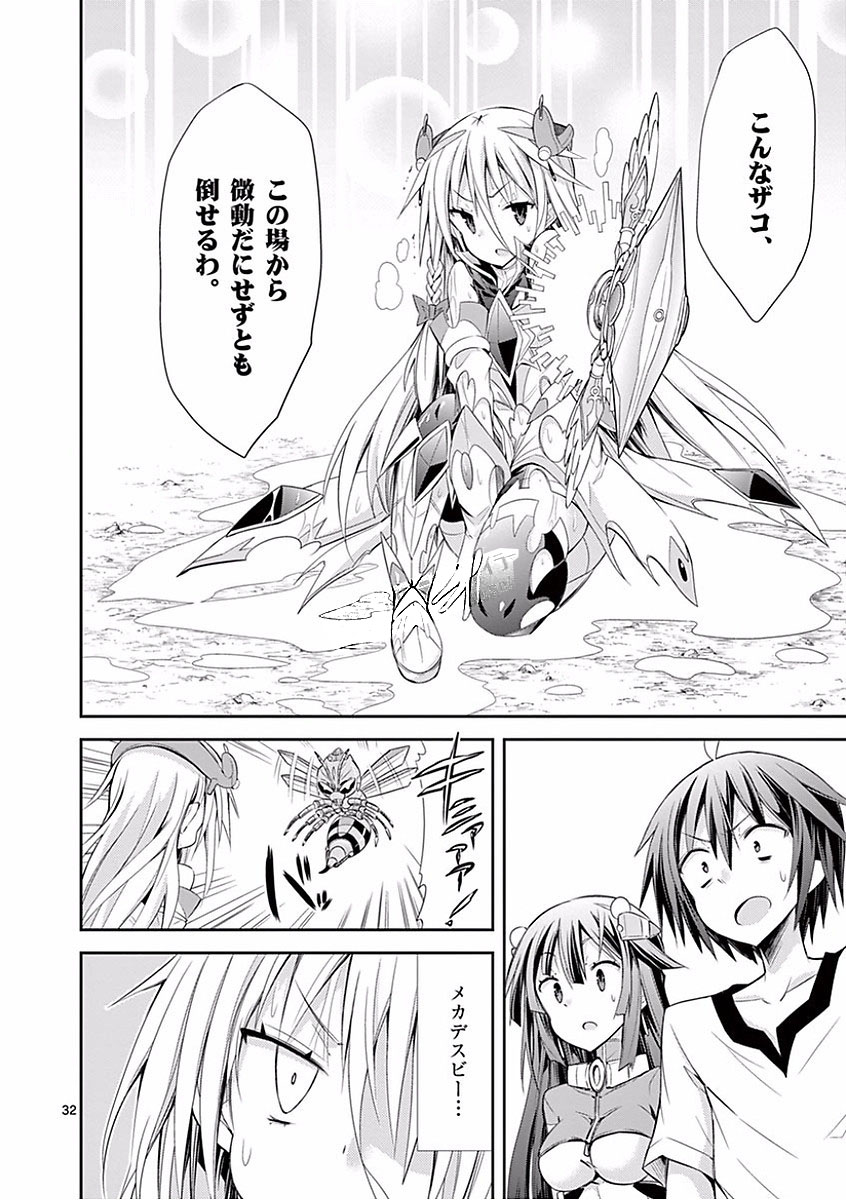 S Rare Soubi no Niau Kanojo - Chapter 28 - Page 32