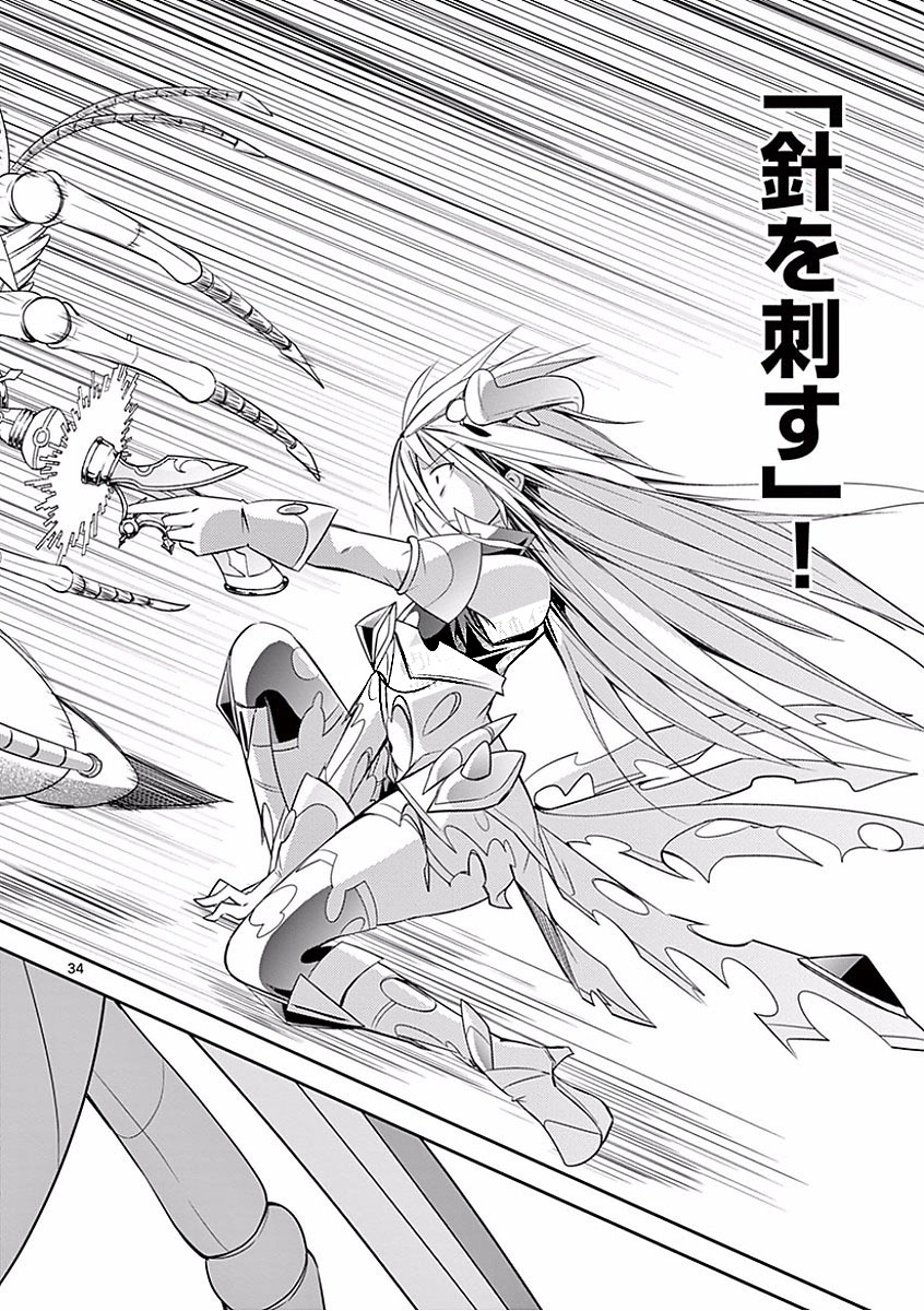 S Rare Soubi no Niau Kanojo - Chapter 28 - Page 34