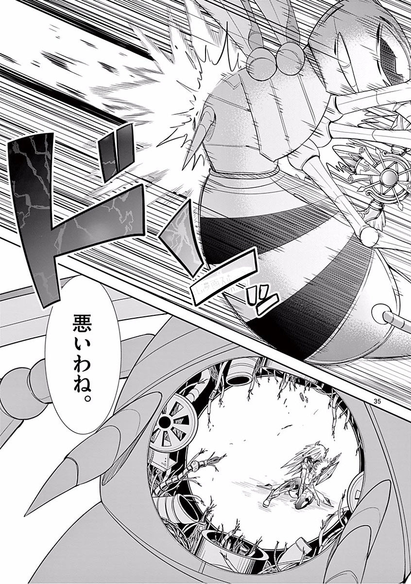 S Rare Soubi no Niau Kanojo - Chapter 28 - Page 35