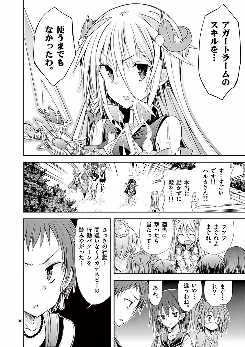 S Rare Soubi no Niau Kanojo - Chapter 28 - Page 36