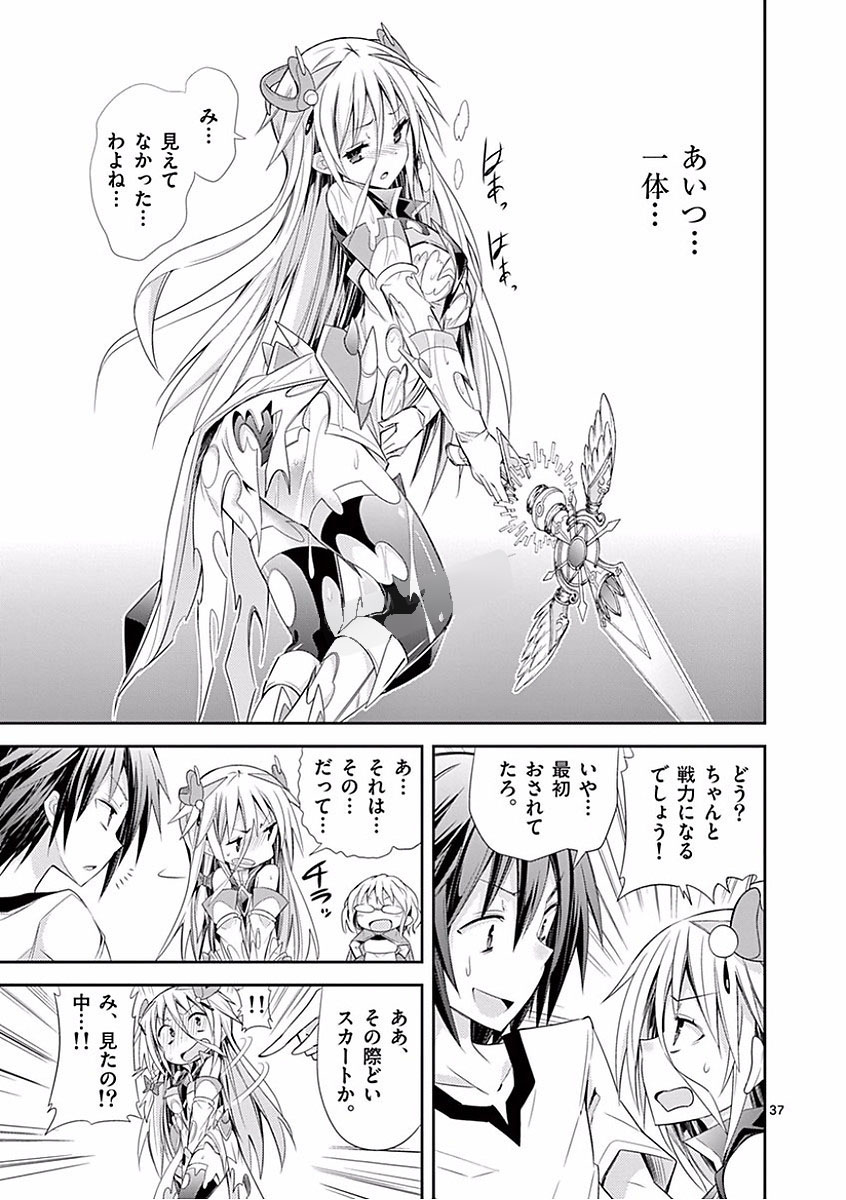 S Rare Soubi no Niau Kanojo - Chapter 28 - Page 37