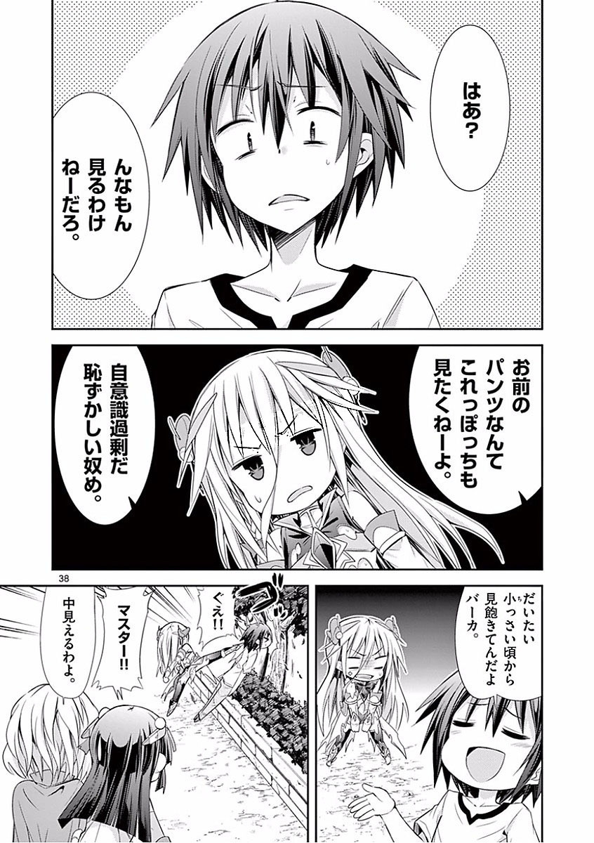 S Rare Soubi no Niau Kanojo - Chapter 28 - Page 38