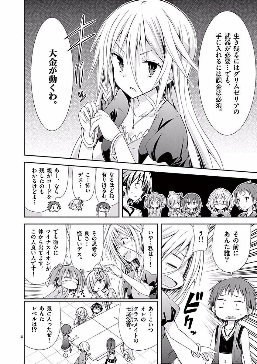 S Rare Soubi no Niau Kanojo - Chapter 28 - Page 4