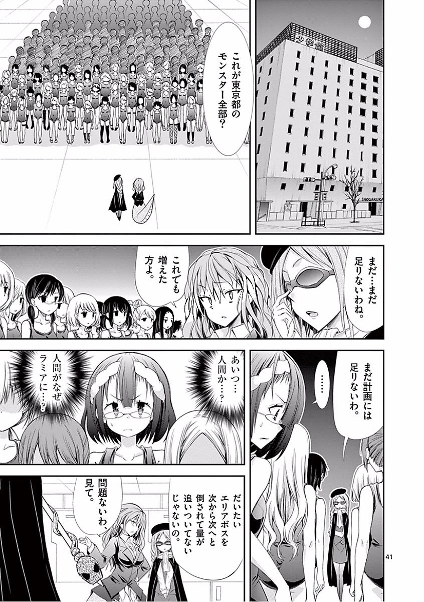 S Rare Soubi no Niau Kanojo - Chapter 28 - Page 41