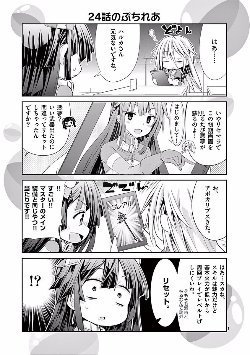 S Rare Soubi no Niau Kanojo - Chapter 28 - Page 45