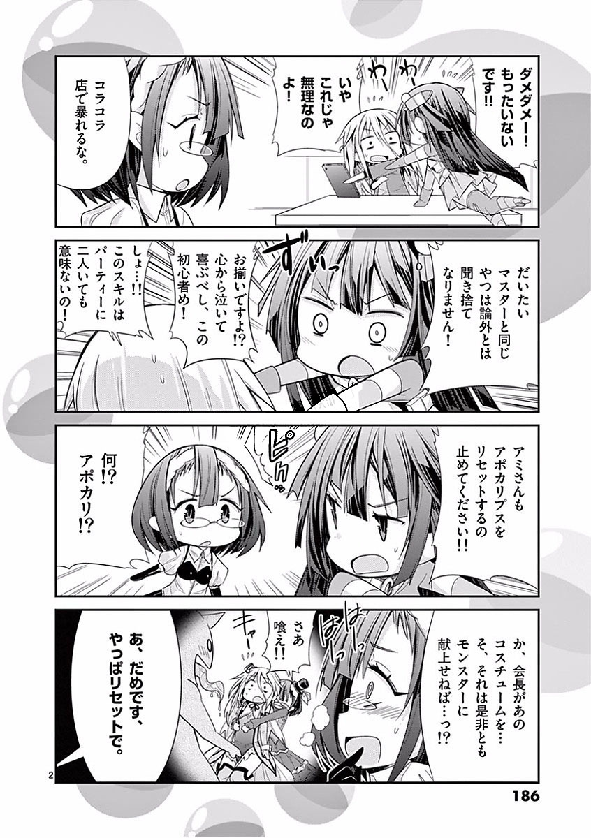 S Rare Soubi no Niau Kanojo - Chapter 28 - Page 46