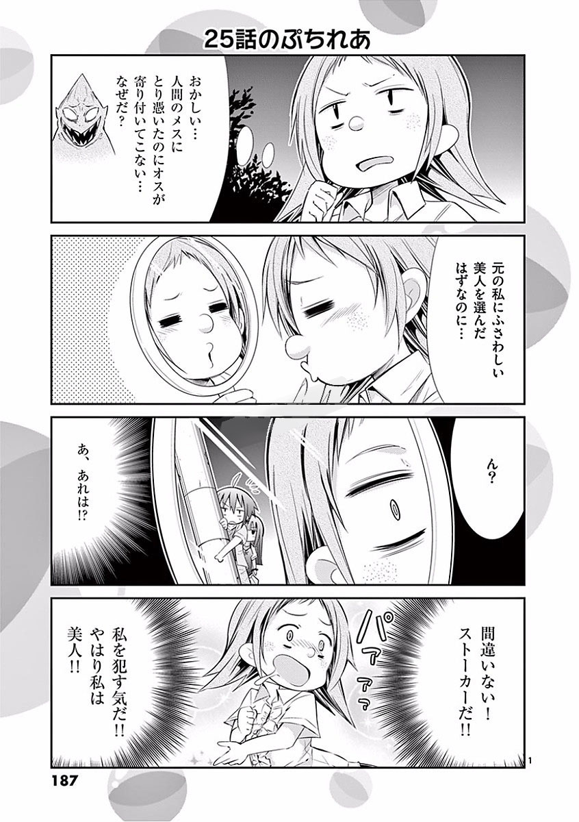 S Rare Soubi no Niau Kanojo - Chapter 28 - Page 47