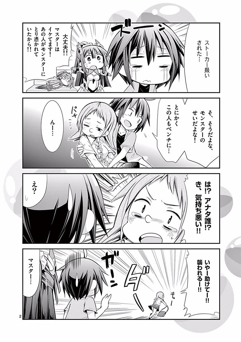 S Rare Soubi no Niau Kanojo - Chapter 28 - Page 48