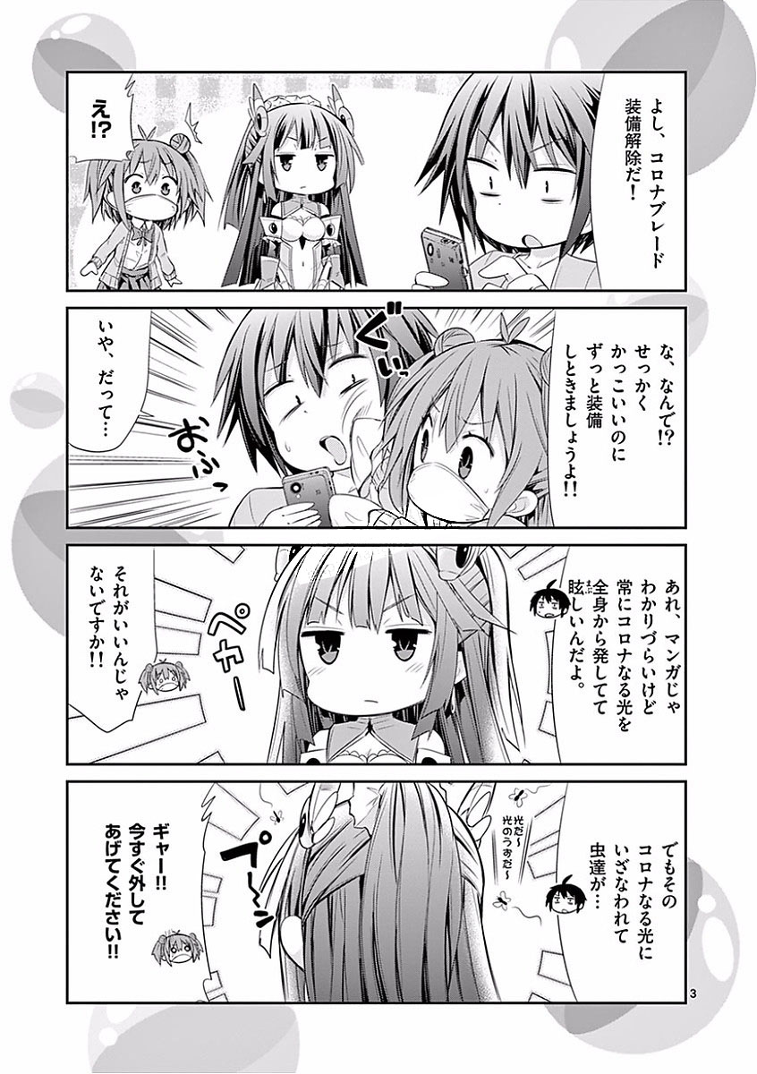 S Rare Soubi no Niau Kanojo - Chapter 28 - Page 49