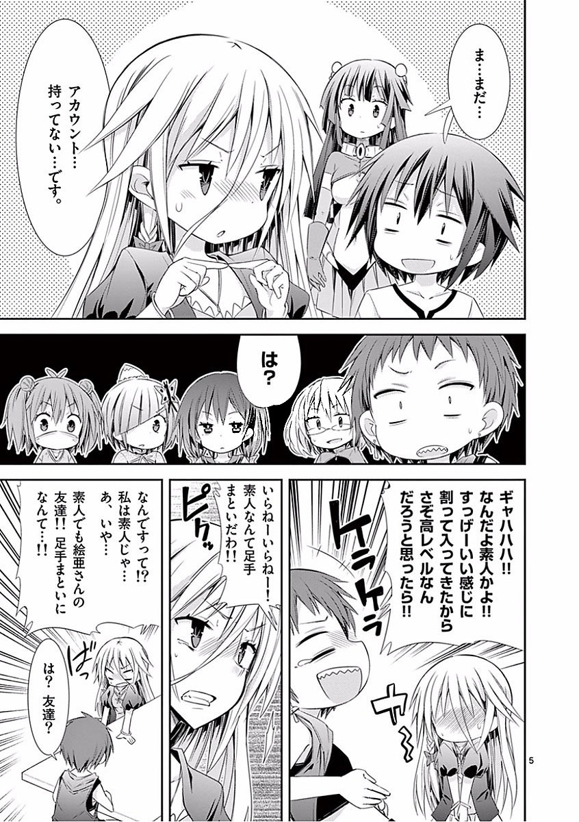 S Rare Soubi no Niau Kanojo - Chapter 28 - Page 5