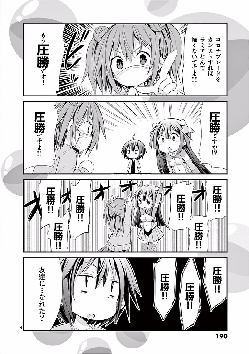 S Rare Soubi no Niau Kanojo - Chapter 28 - Page 50