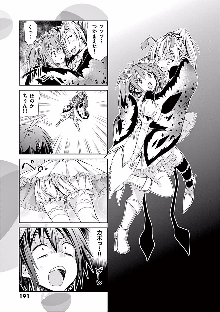 S Rare Soubi no Niau Kanojo - Chapter 28 - Page 51