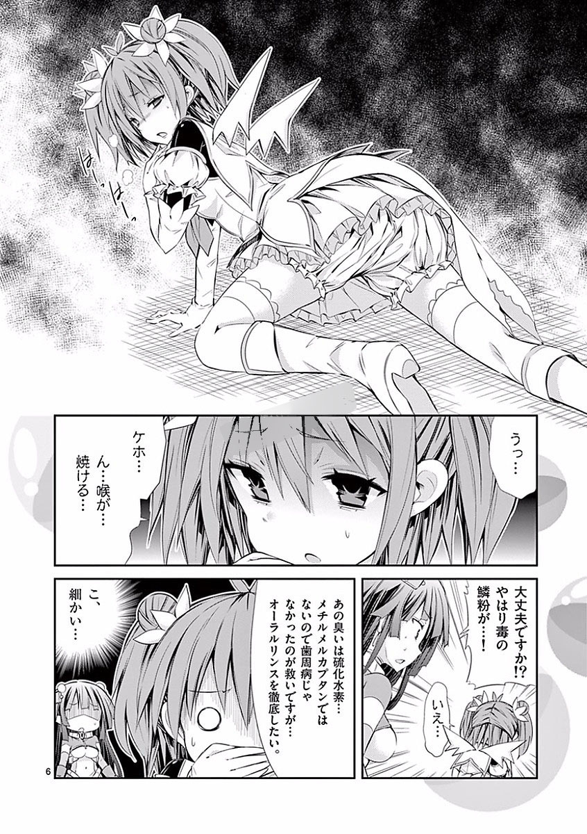 S Rare Soubi no Niau Kanojo - Chapter 28 - Page 52