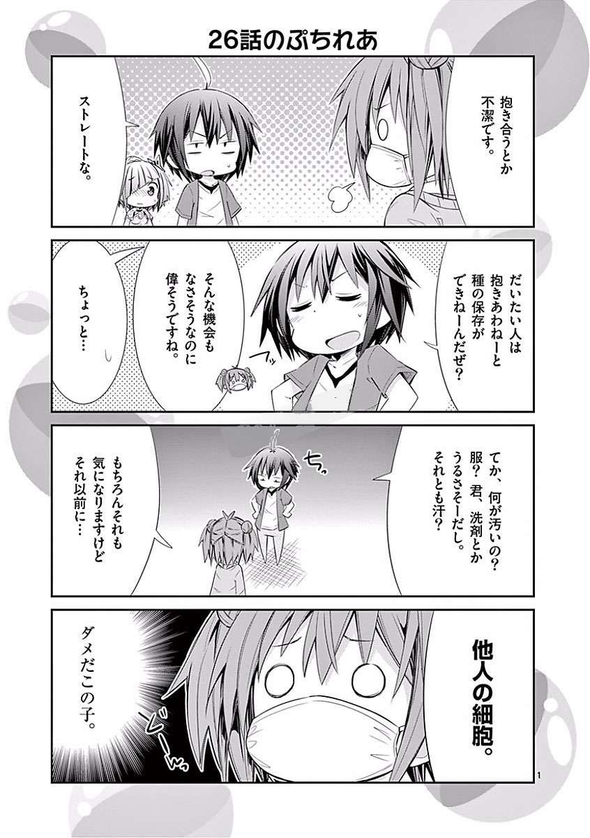 S Rare Soubi no Niau Kanojo - Chapter 28 - Page 53