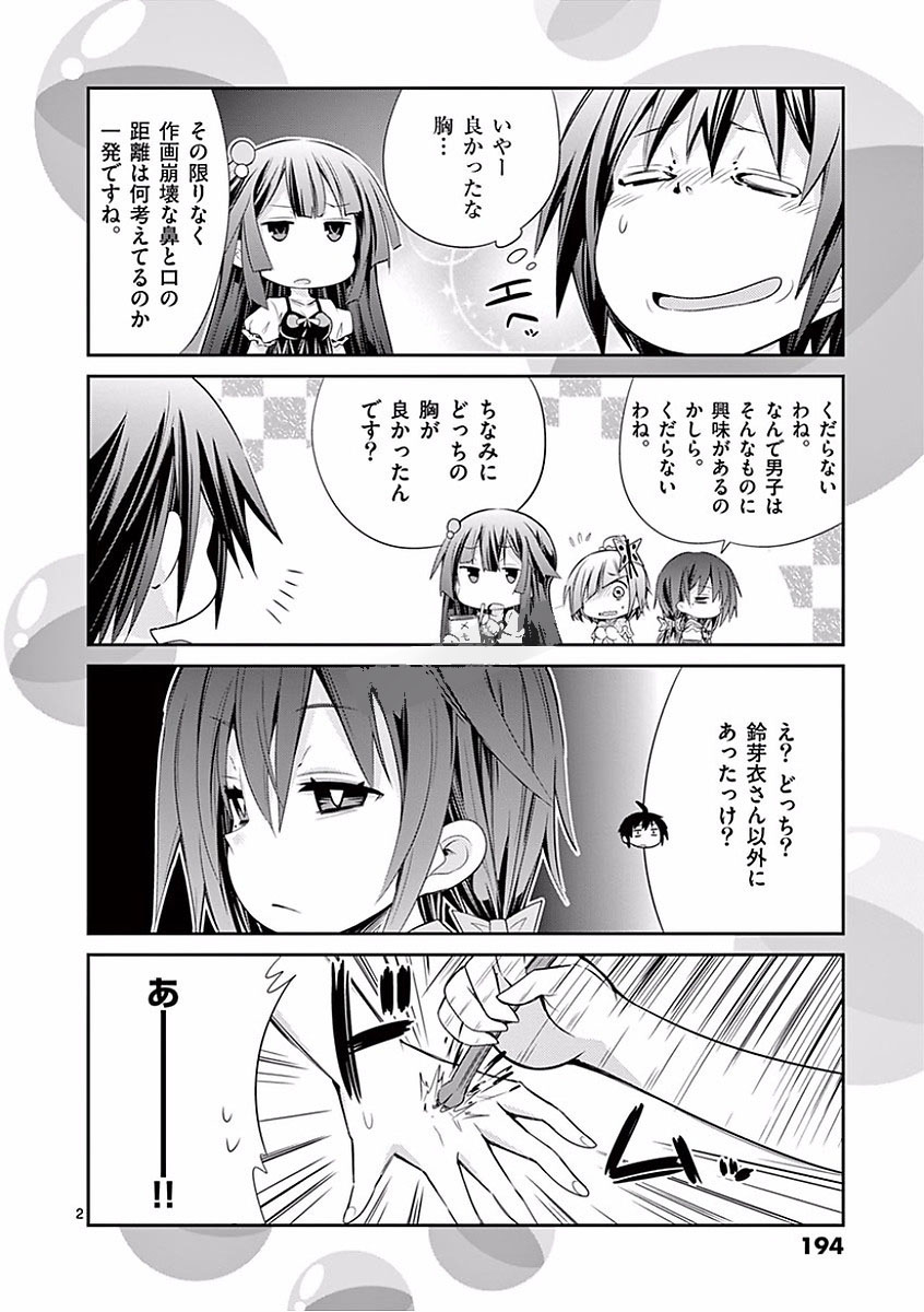 S Rare Soubi no Niau Kanojo - Chapter 28 - Page 54