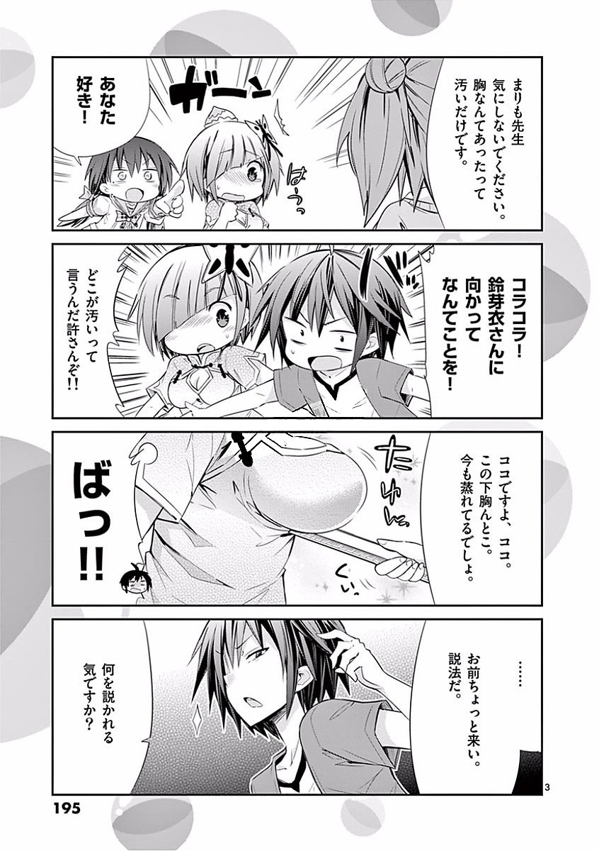 S Rare Soubi no Niau Kanojo - Chapter 28 - Page 55