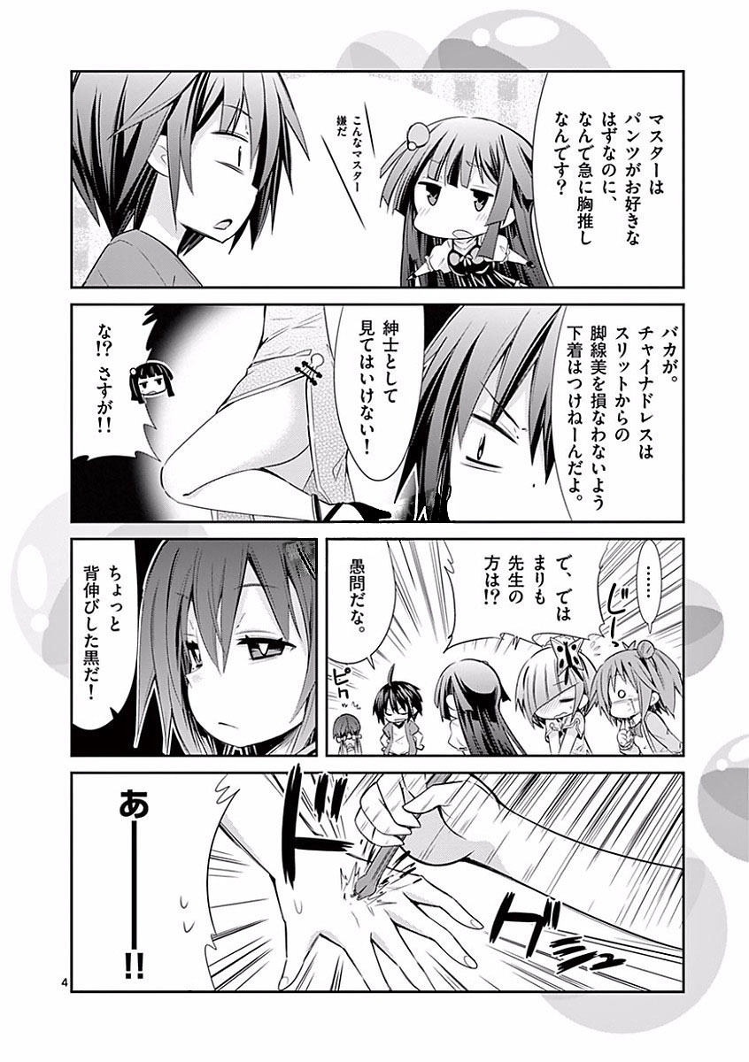 S Rare Soubi no Niau Kanojo - Chapter 28 - Page 56