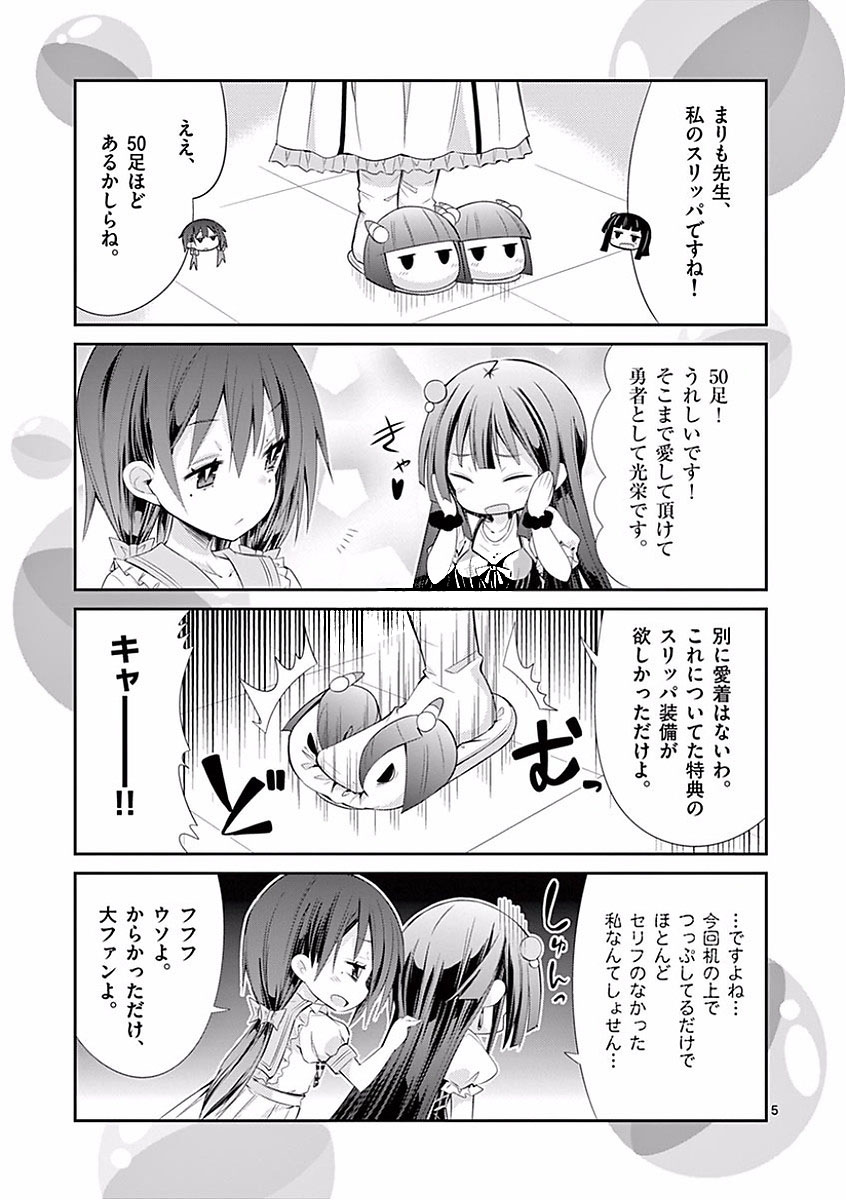 S Rare Soubi no Niau Kanojo - Chapter 28 - Page 57