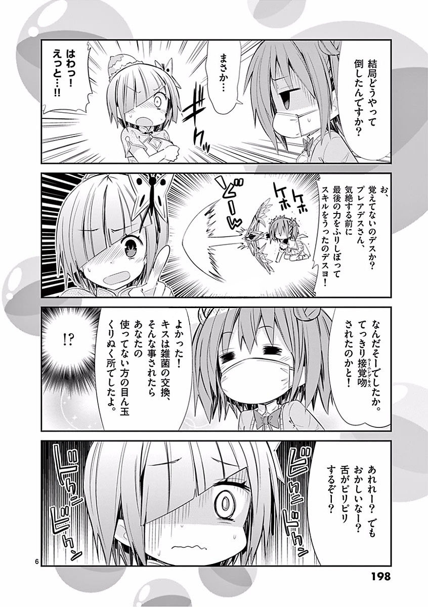 S Rare Soubi no Niau Kanojo - Chapter 28 - Page 58