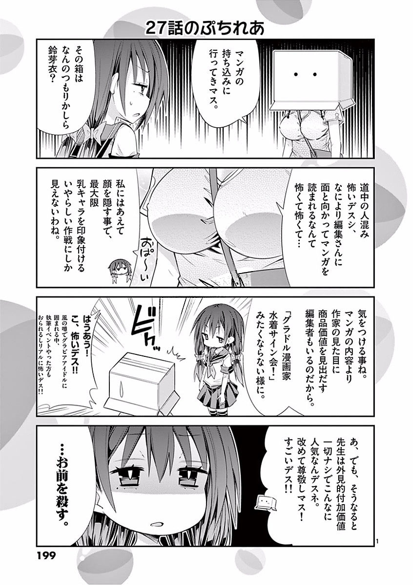 S Rare Soubi no Niau Kanojo - Chapter 28 - Page 59