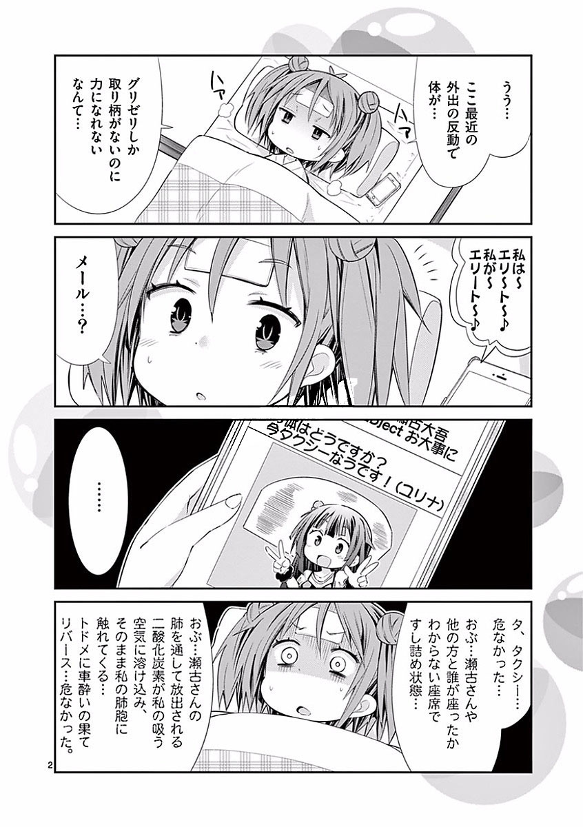 S Rare Soubi no Niau Kanojo - Chapter 28 - Page 60