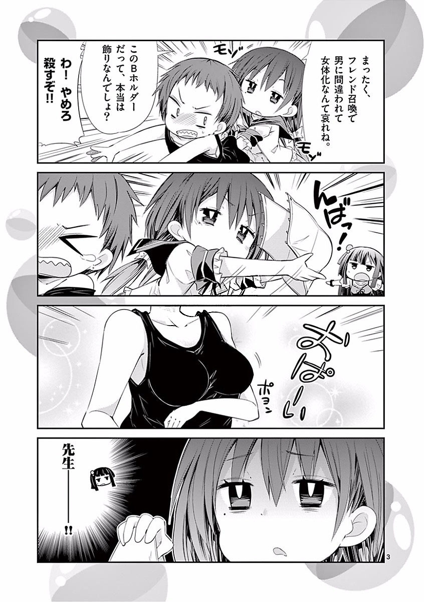 S Rare Soubi no Niau Kanojo - Chapter 28 - Page 61