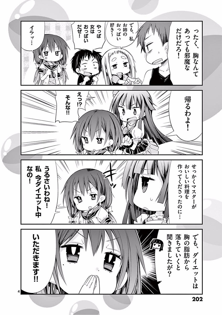 S Rare Soubi no Niau Kanojo - Chapter 28 - Page 62