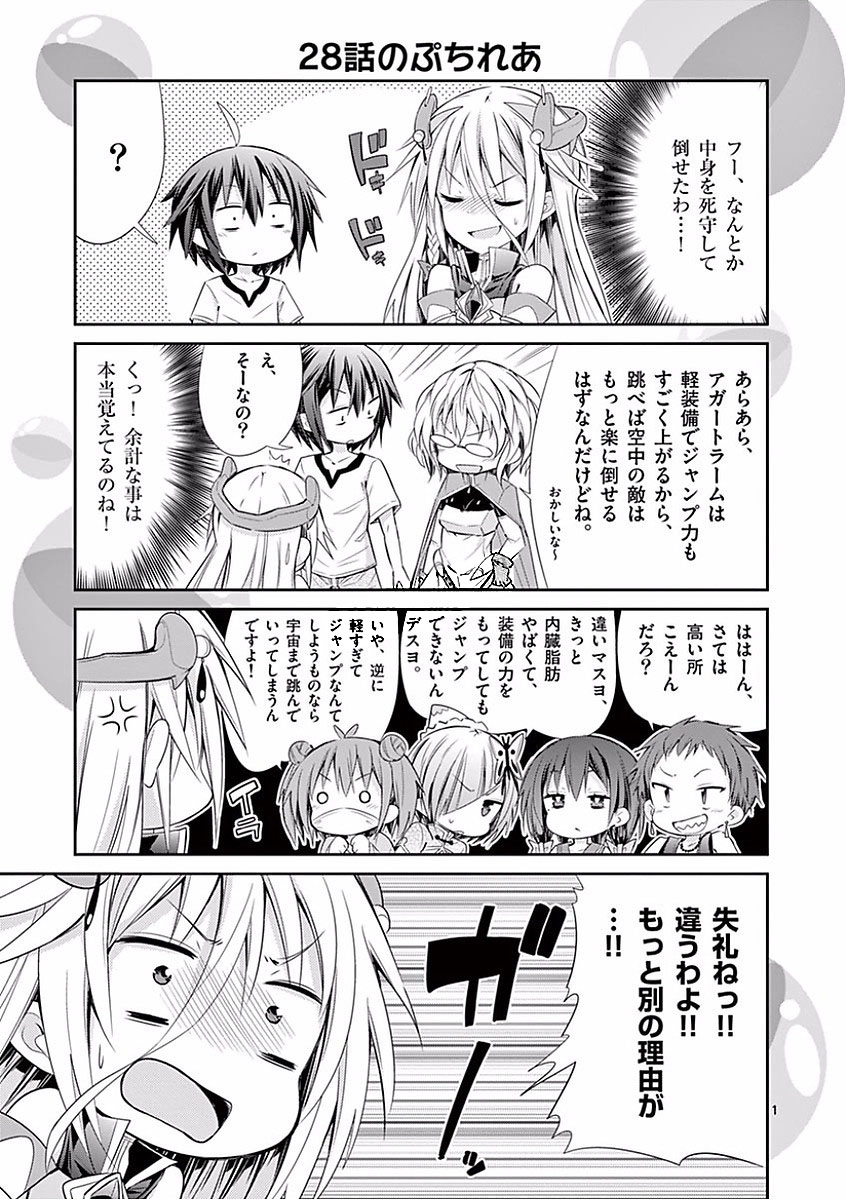 S Rare Soubi no Niau Kanojo - Chapter 28 - Page 63