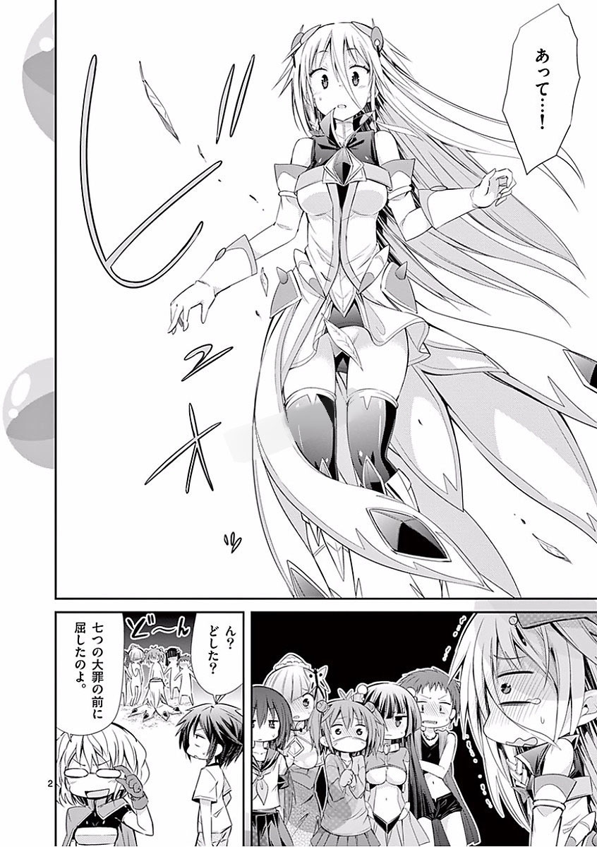 S Rare Soubi no Niau Kanojo - Chapter 28 - Page 64