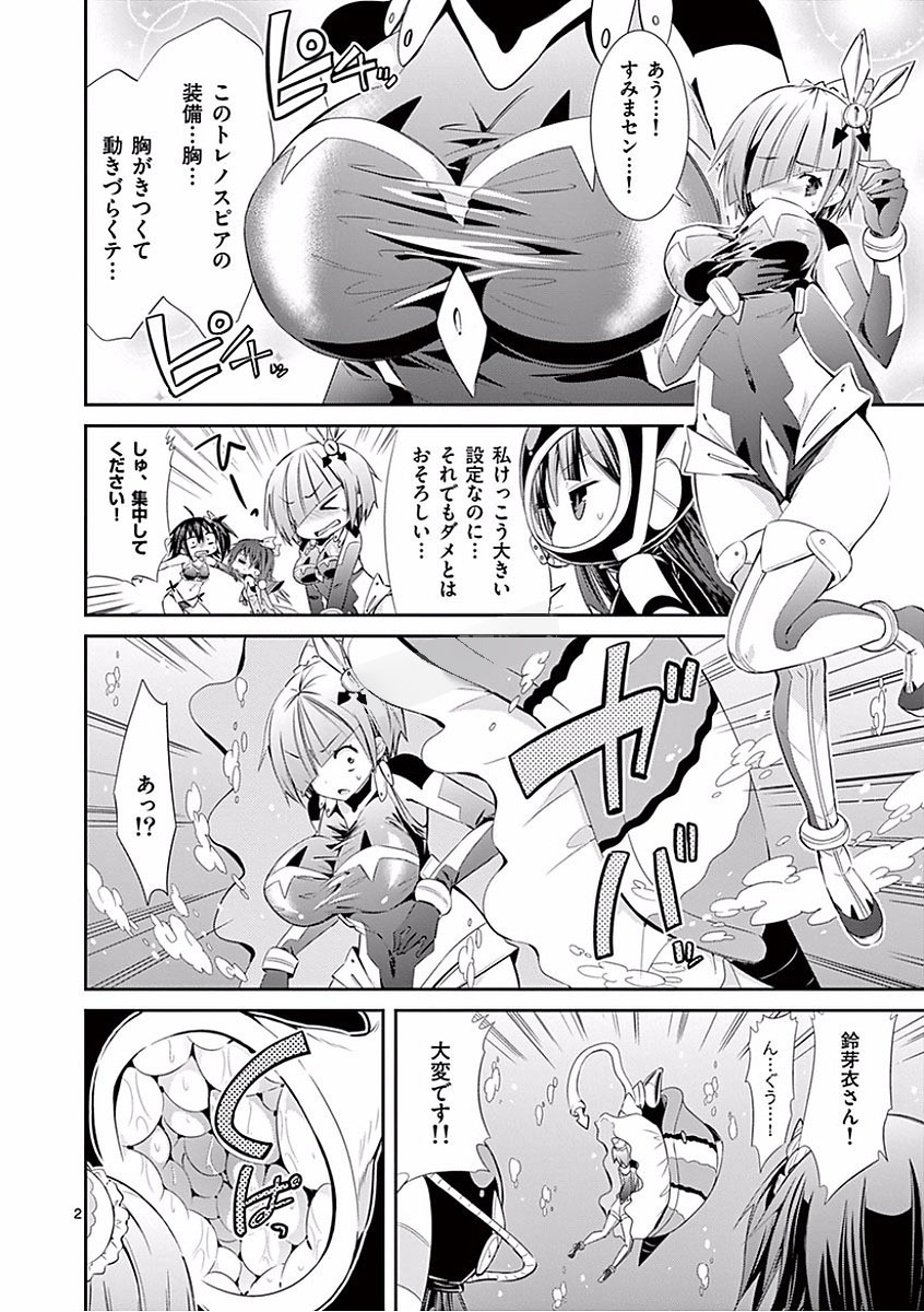 S Rare Soubi no Niau Kanojo - Chapter 28 - Page 66