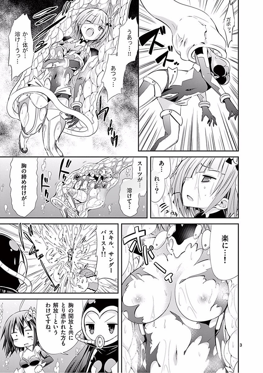 S Rare Soubi no Niau Kanojo - Chapter 28 - Page 67